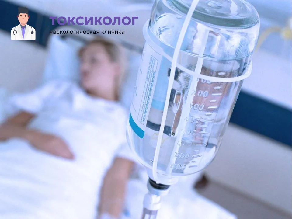 Инфузионная терапия как часть услуги «Детоксикация от наркотиков В Старом Осколе»