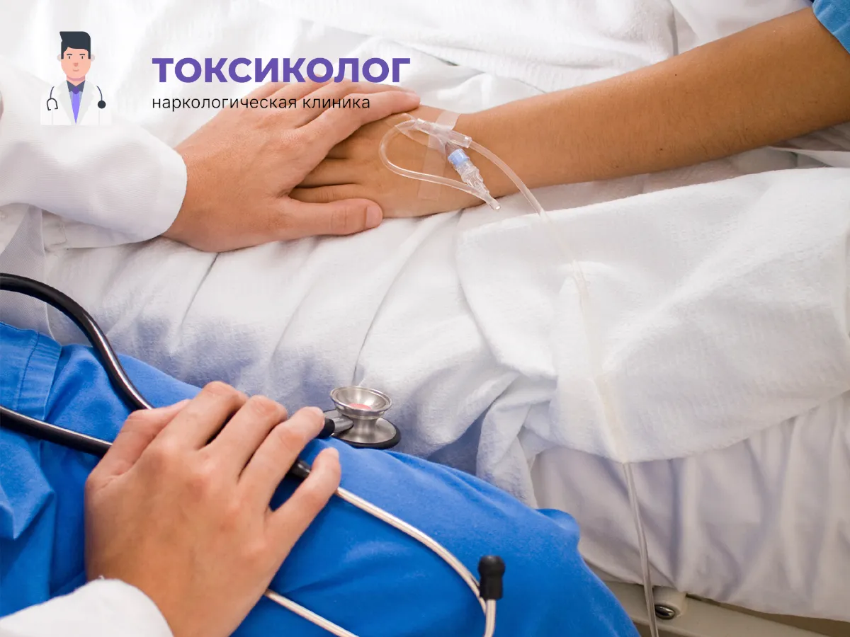 Принудительное лечение наркомании: стационарный уход и контроль состояния здоровья Медицинский уход и постановка капельницы — этап услуги «Принудительное лечение наркомании»